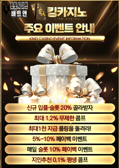 바카라사이트